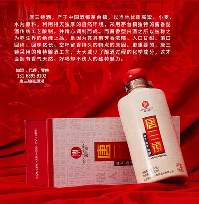 唐三镜酒坊 专业整店加盟厂家，高品质自酿体验