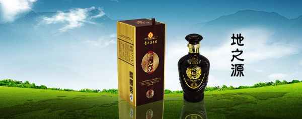 地之源酒生产厂家