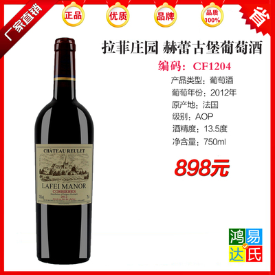 武汉拉菲庄园赫蕾古堡葡萄酒零售店实景与细节展示