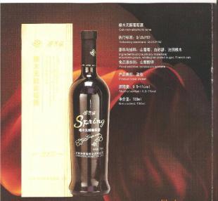 斯普瑞橡木无醇葡萄酒恩施地区招商计划